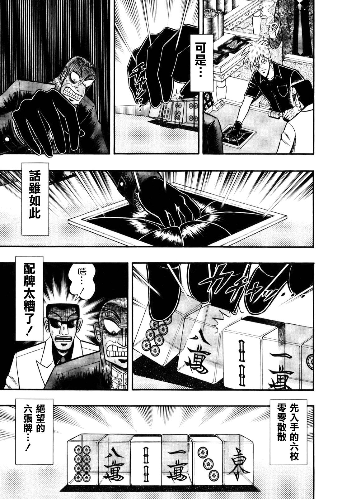 第200话3