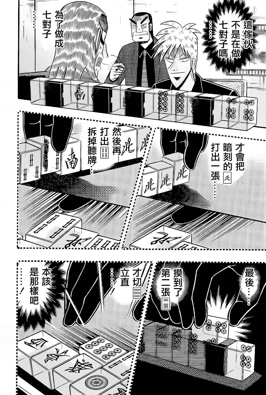 第185话2