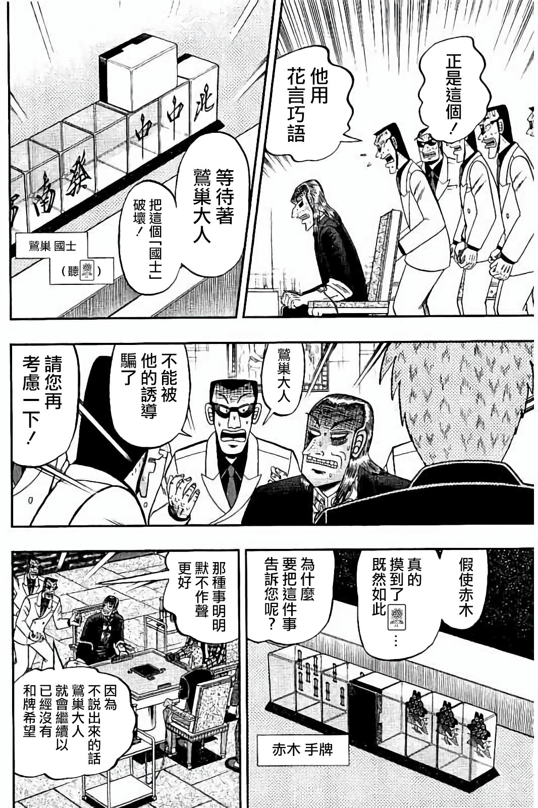 第279话3