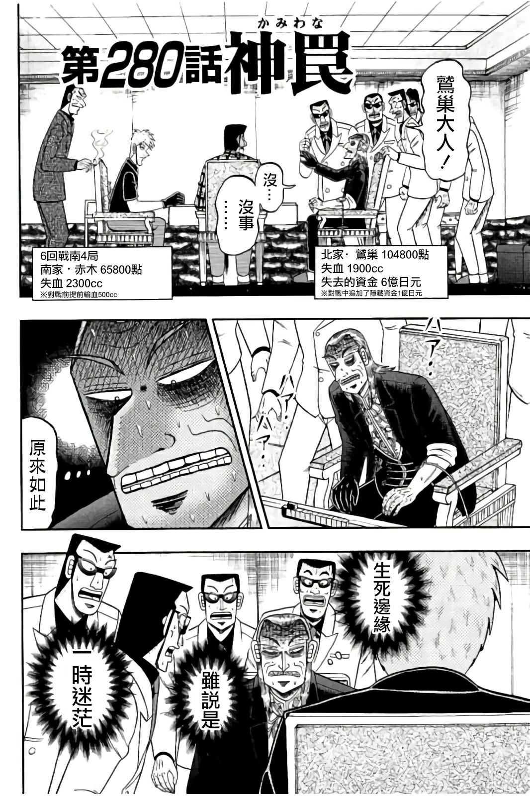 第280话1
