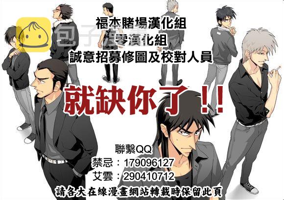 第52话(仲井篇)4