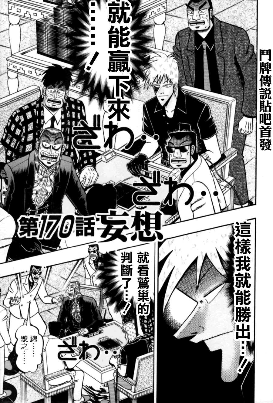 第170话0