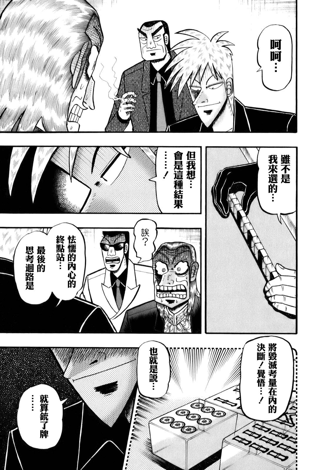 第198话2