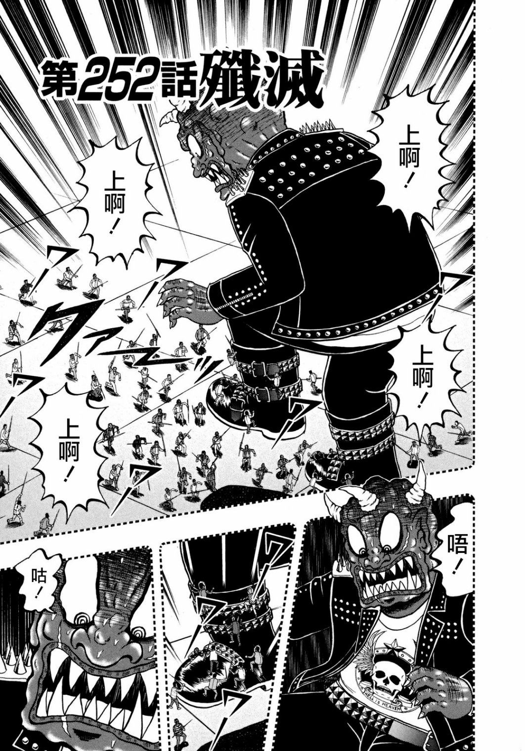 第252话0