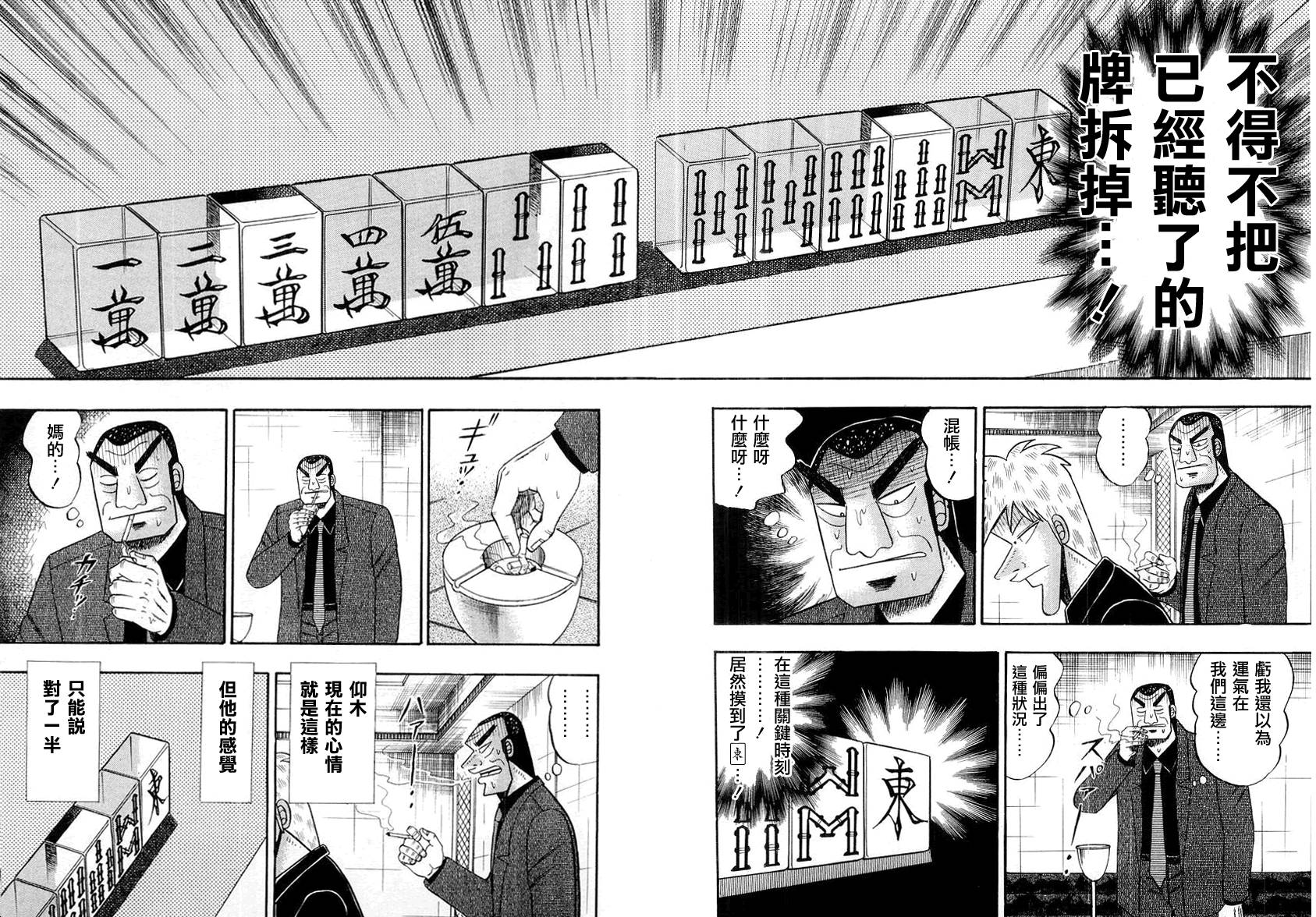 第114话2