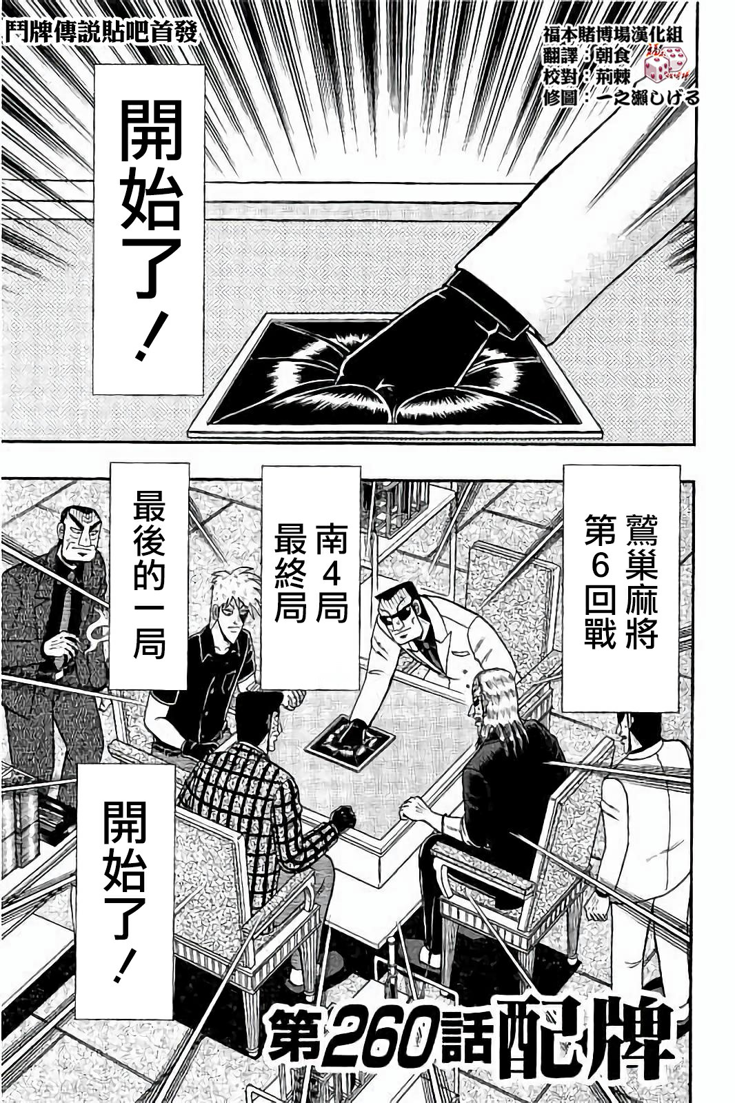 第260话0