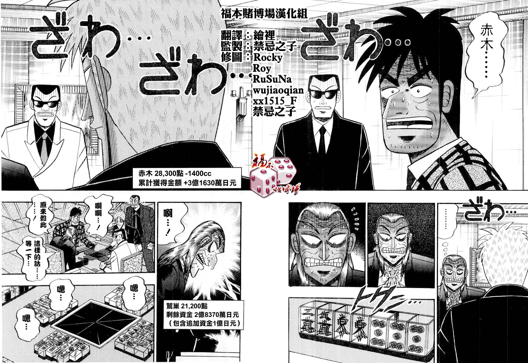 第119话1