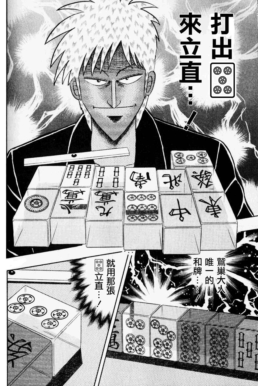 第131话2