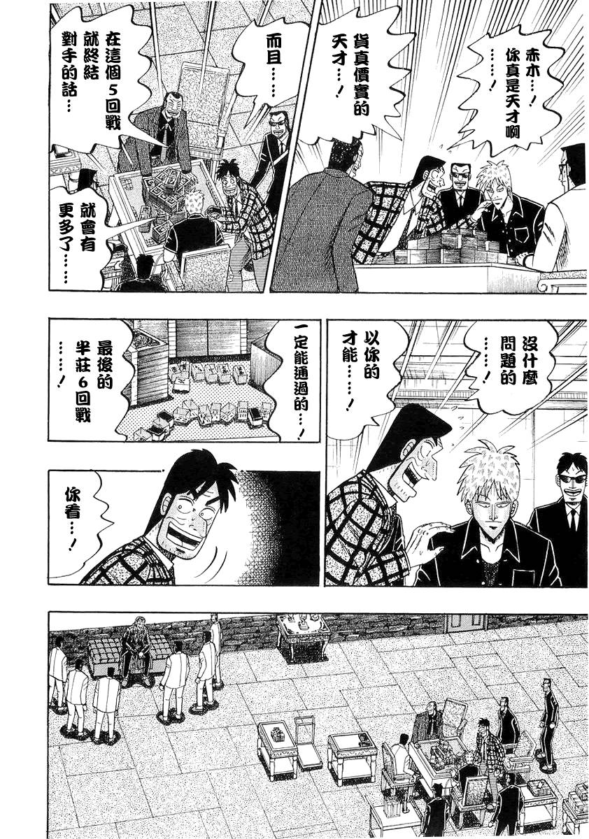 第140话2