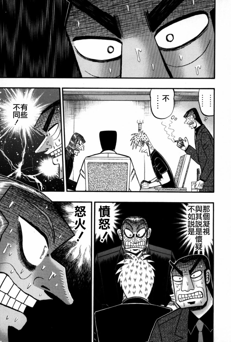 第236话4