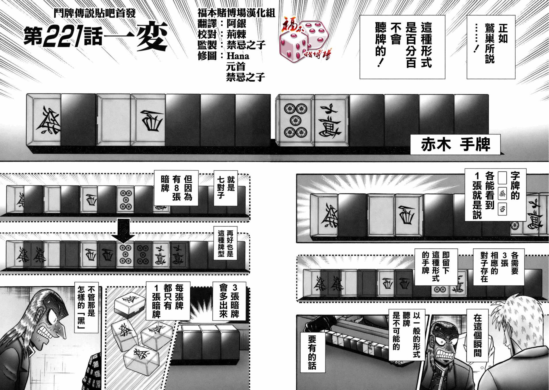 第221话1