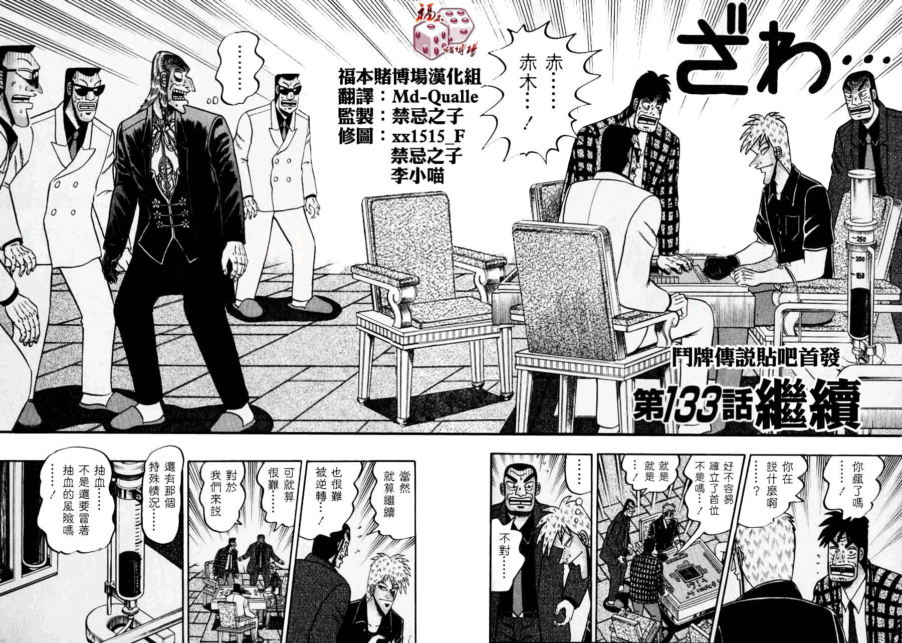 第133话1