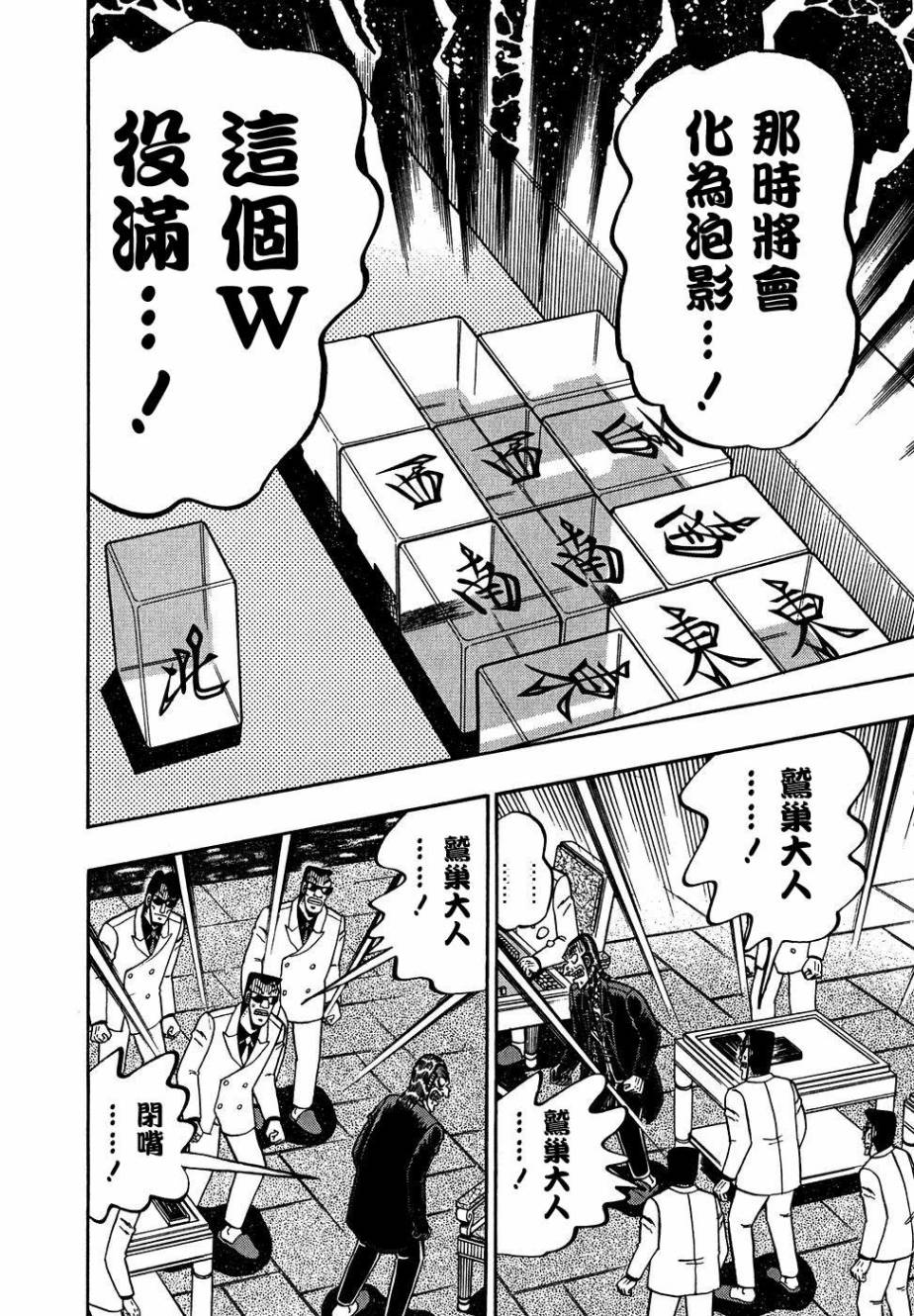 第159话1