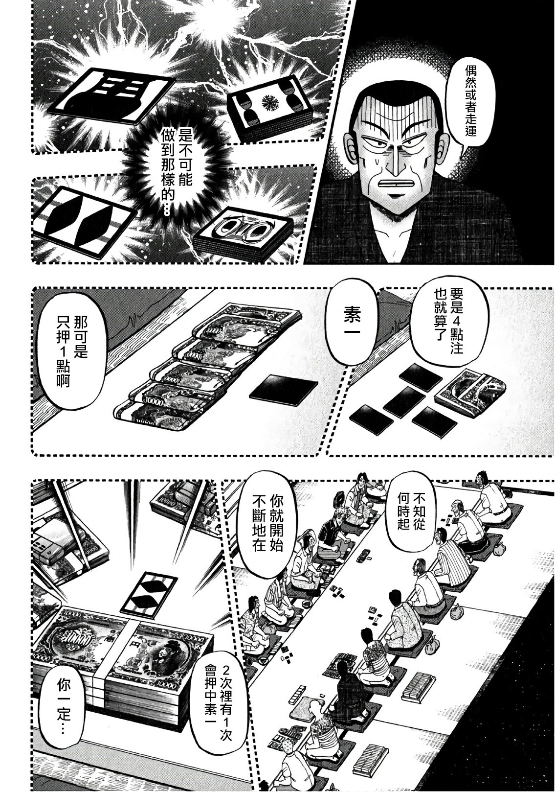 第304话3