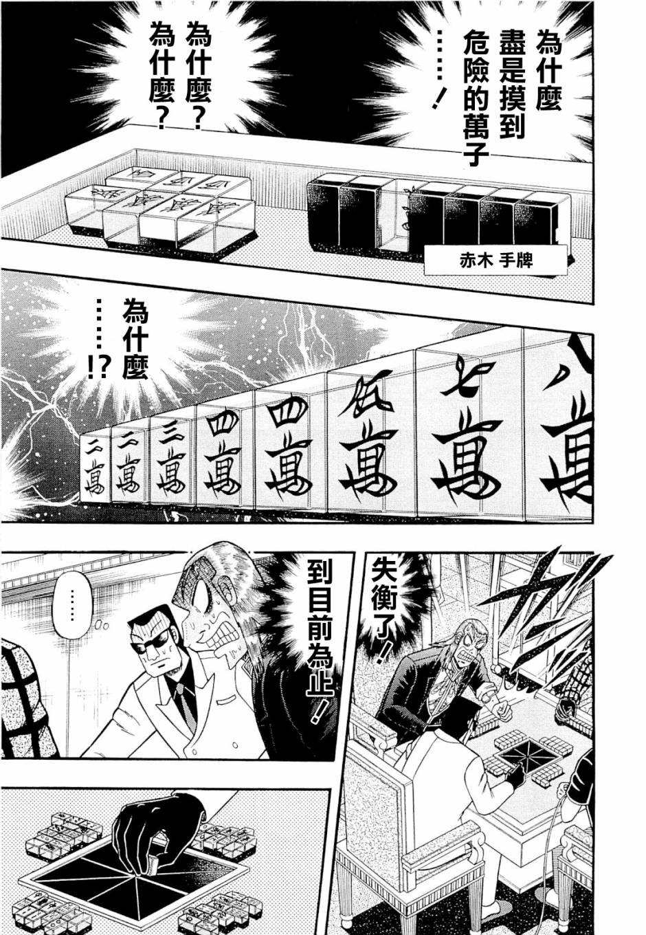 第226话2