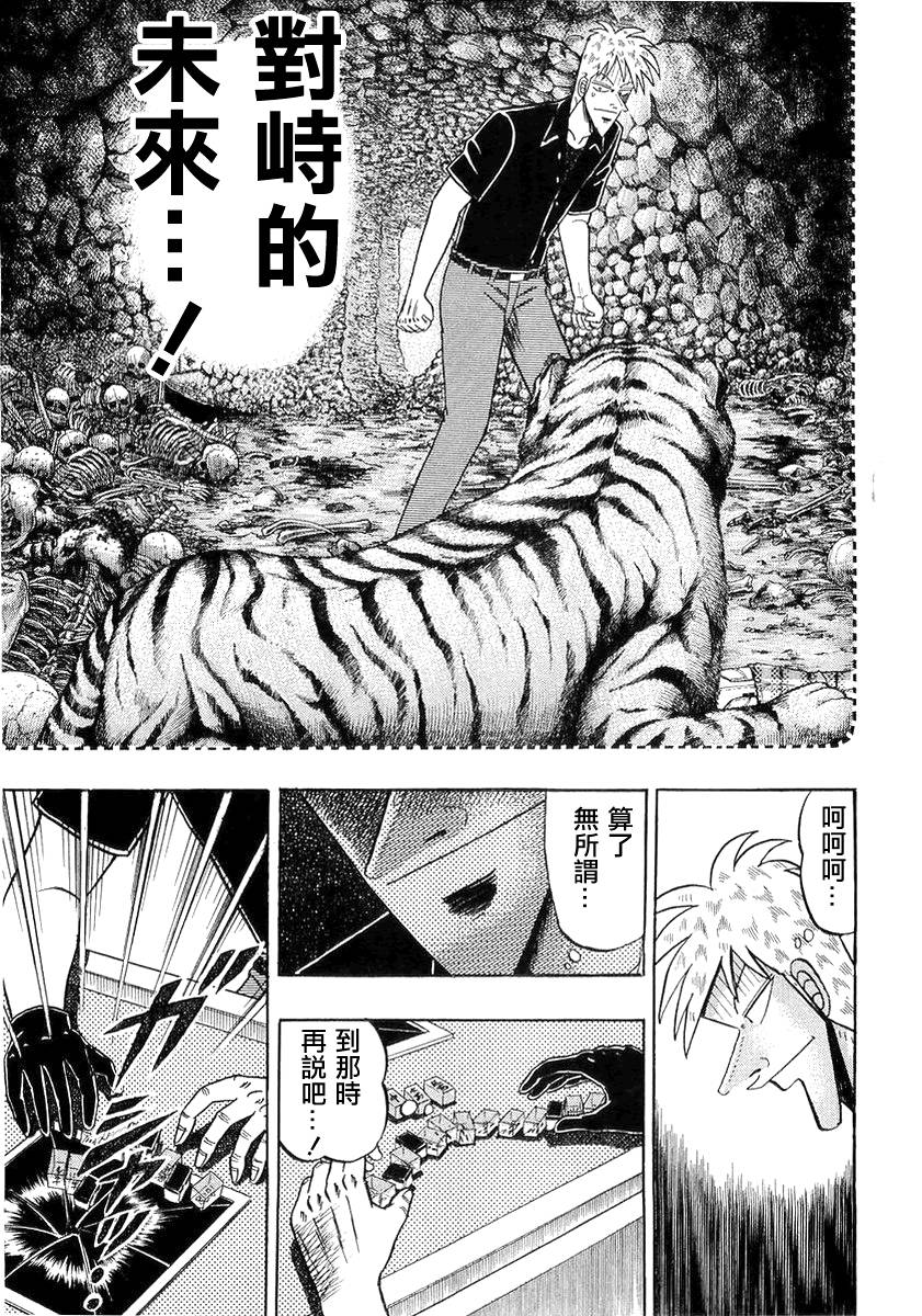第140话2