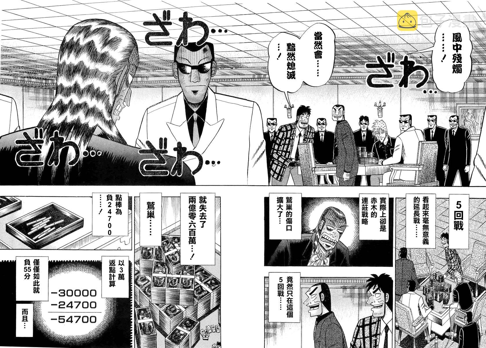 第140话4
