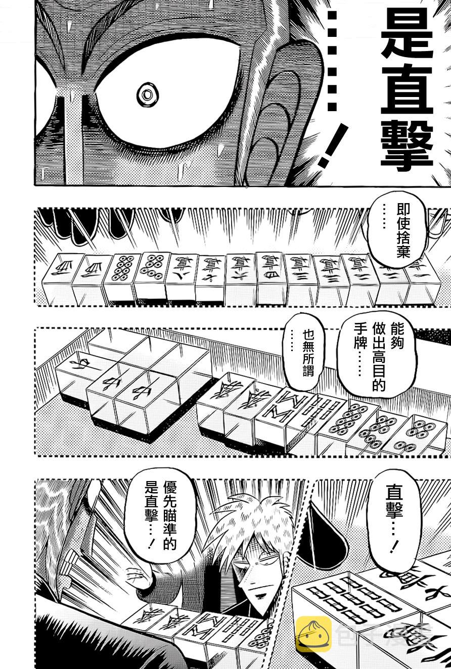 第181话3