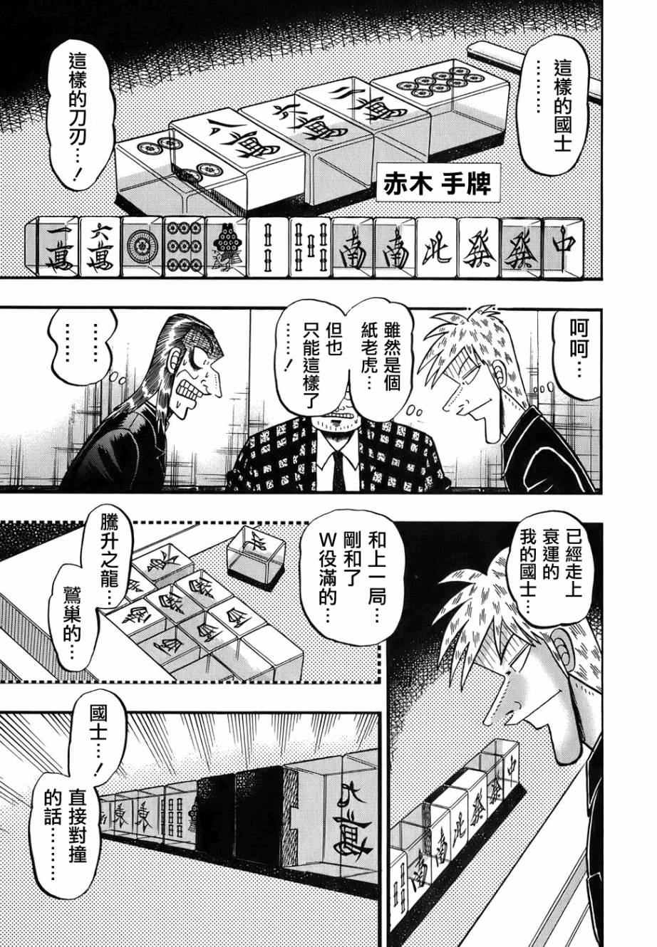 第168话3