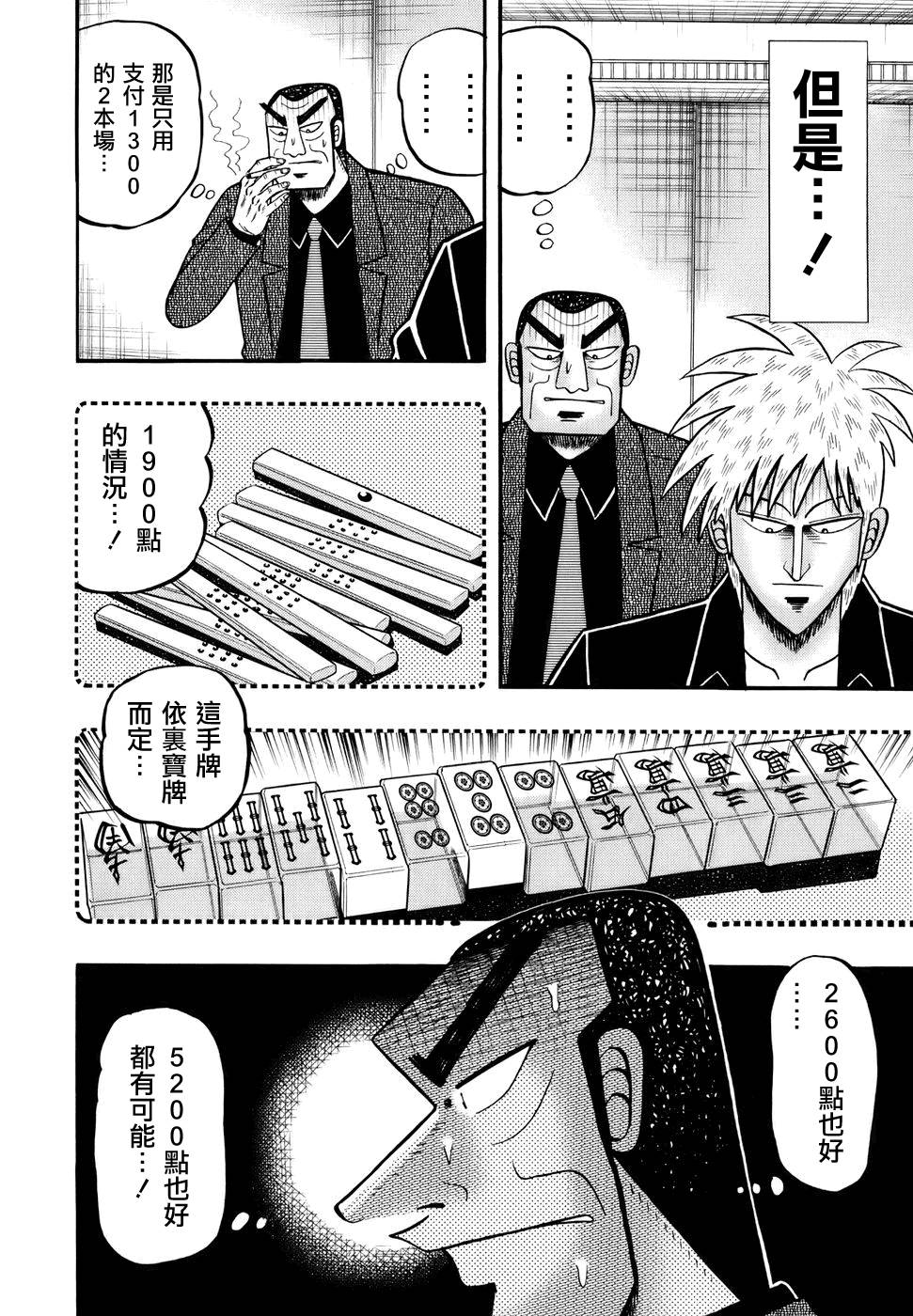 第192话3