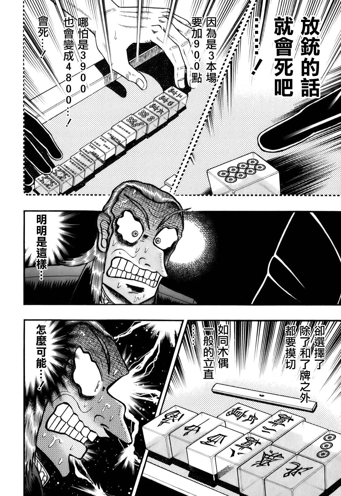 第196话2