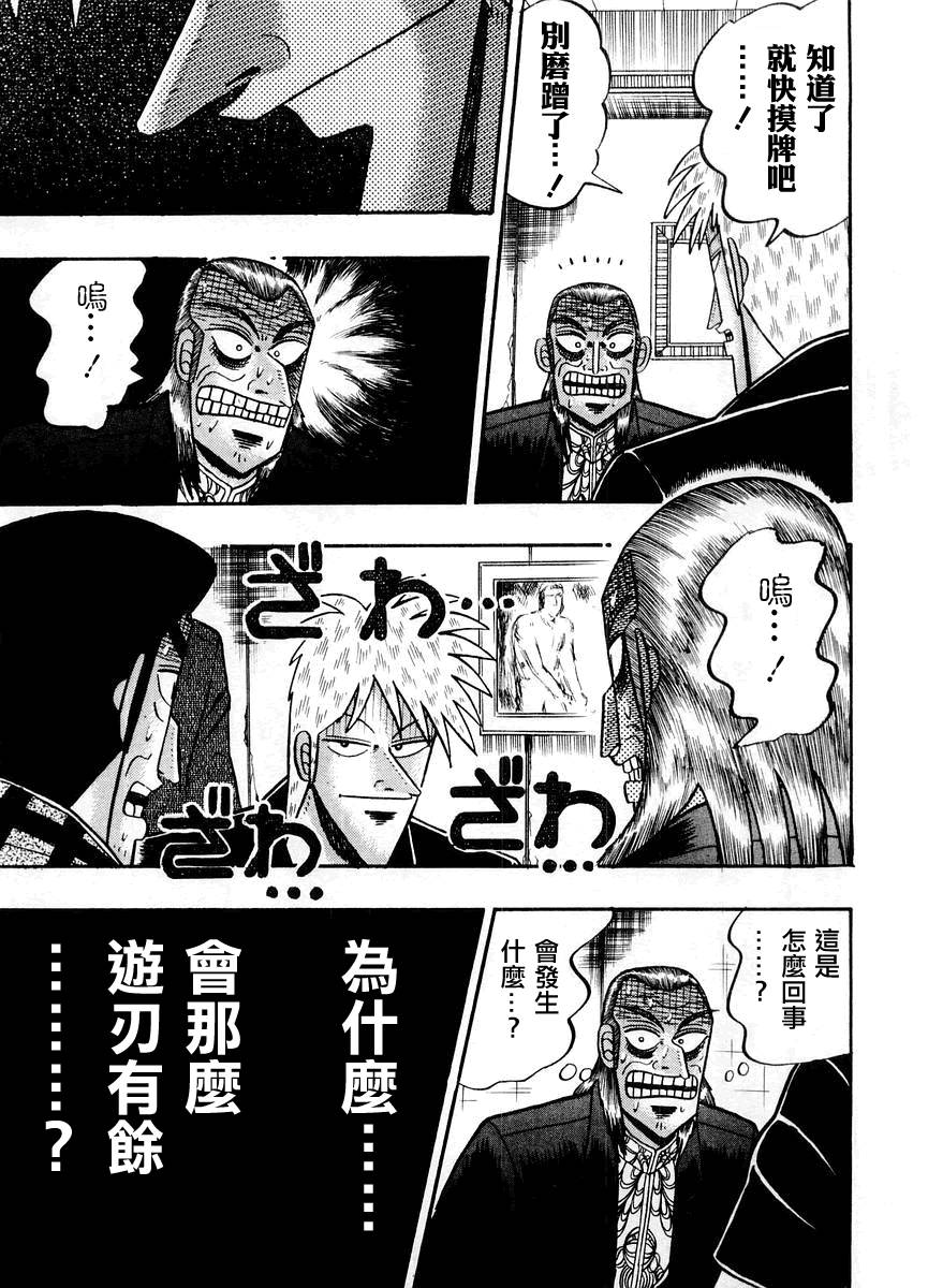 第121话3