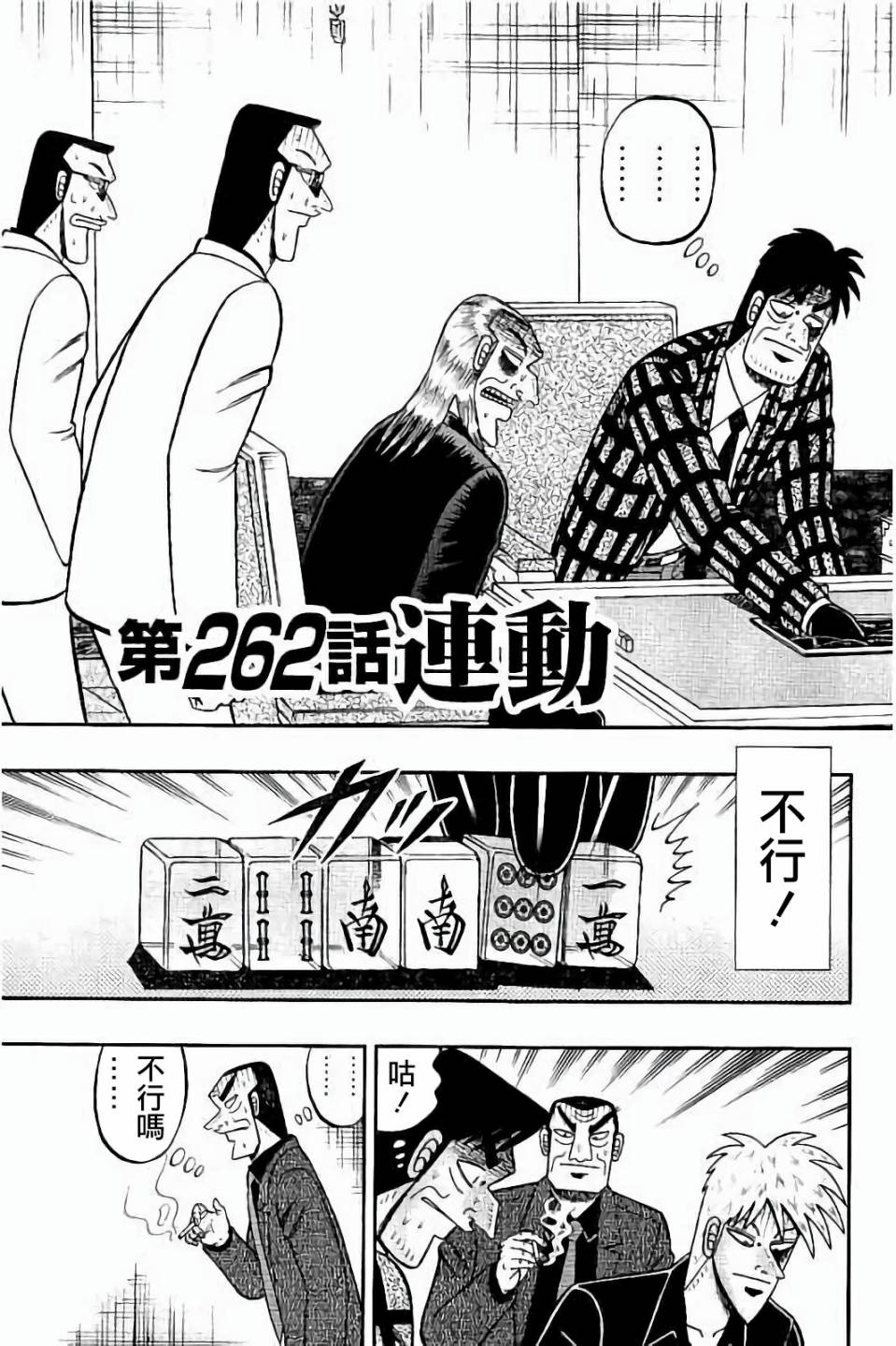 第262话2