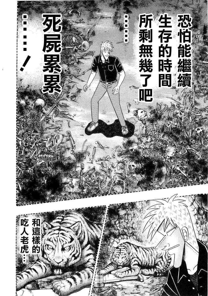 第140话1