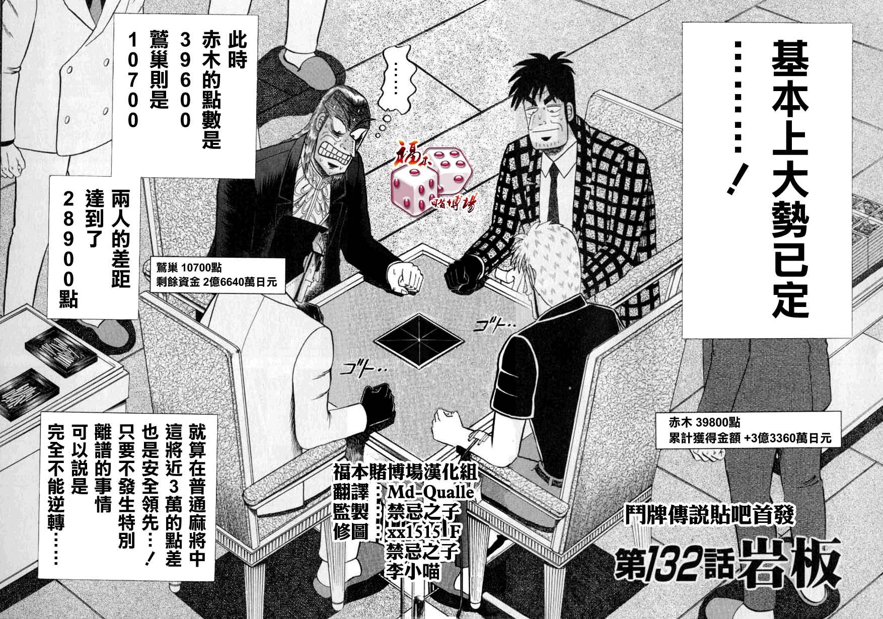 第132话1