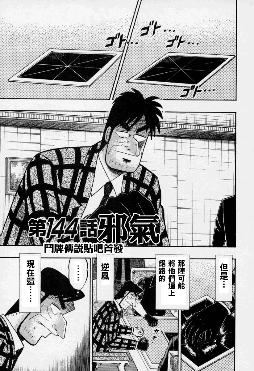 第144话0