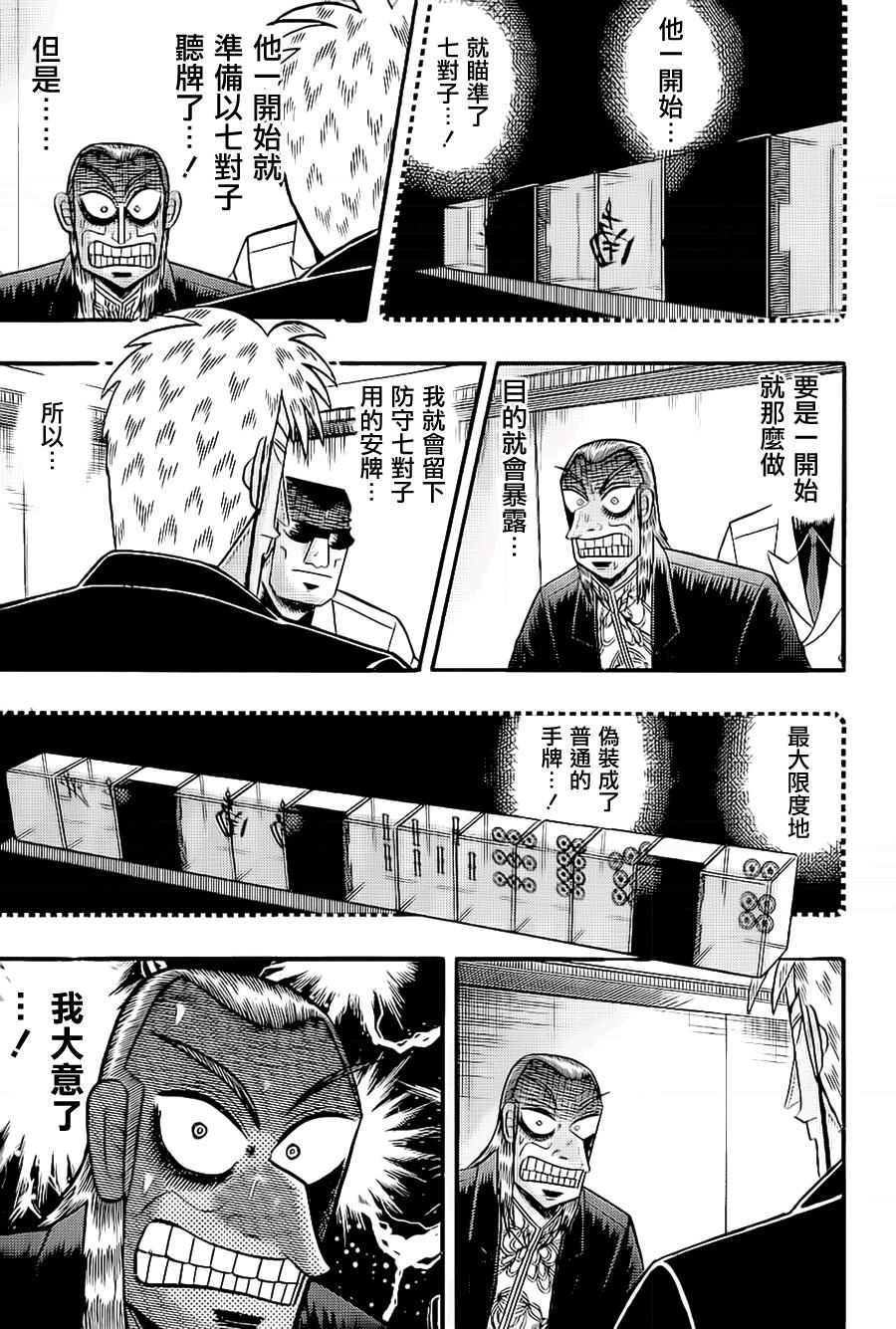 第184话3