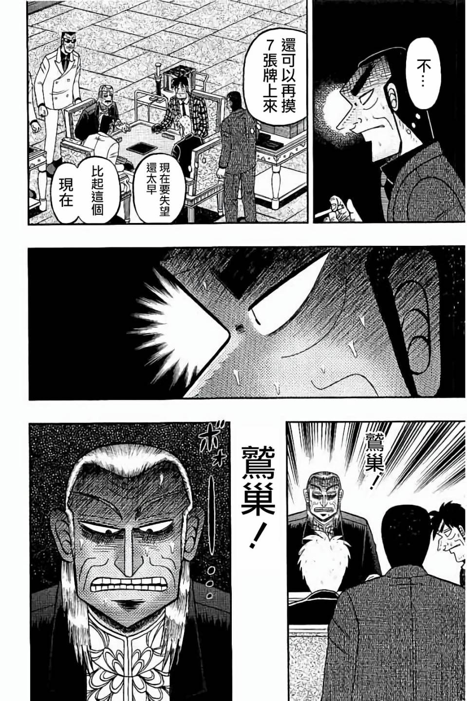 第262话3