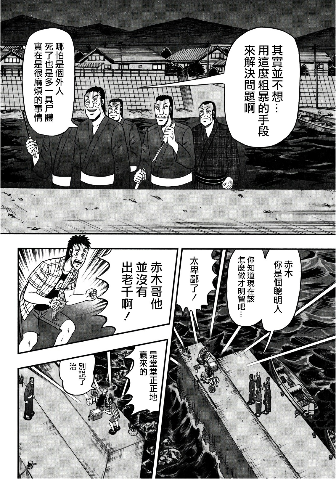 第303话3