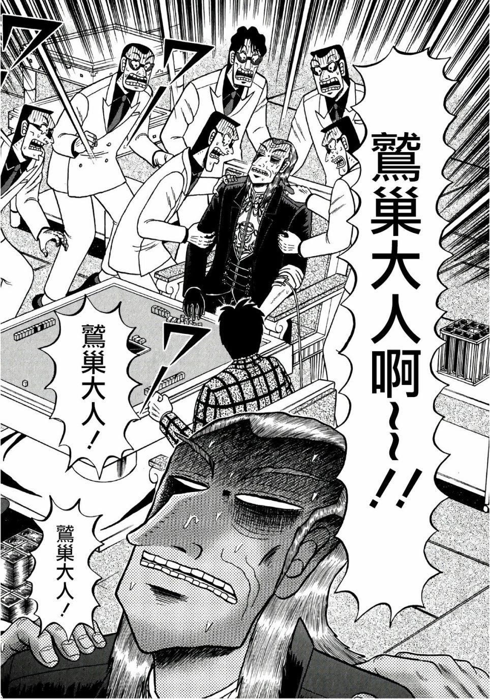 第295话2