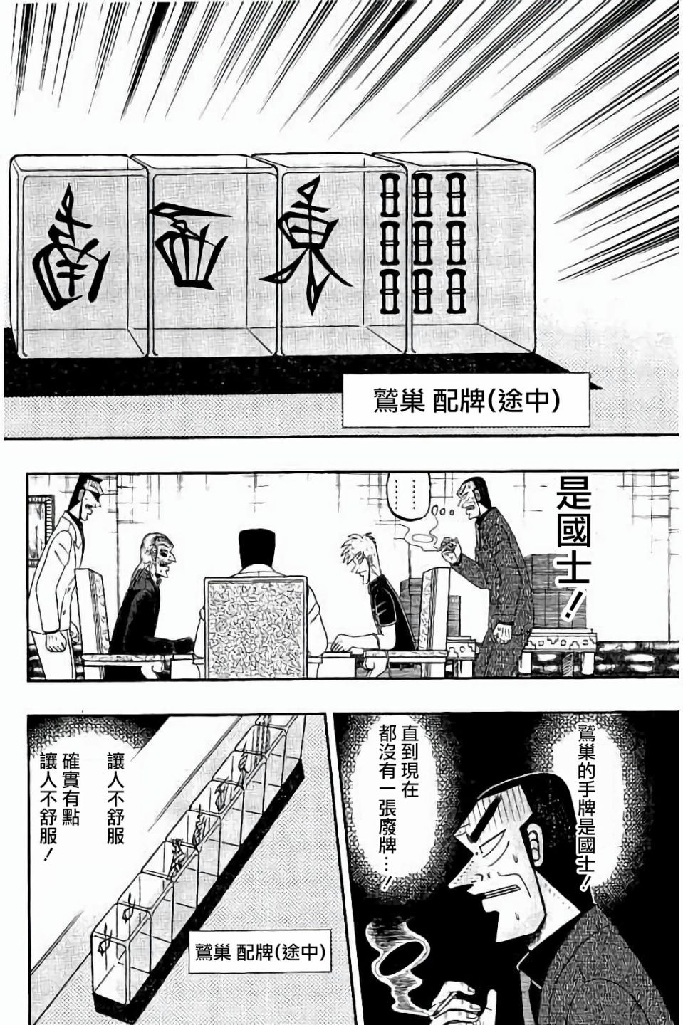 第263话1