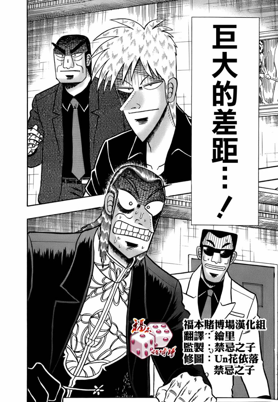 第164话3