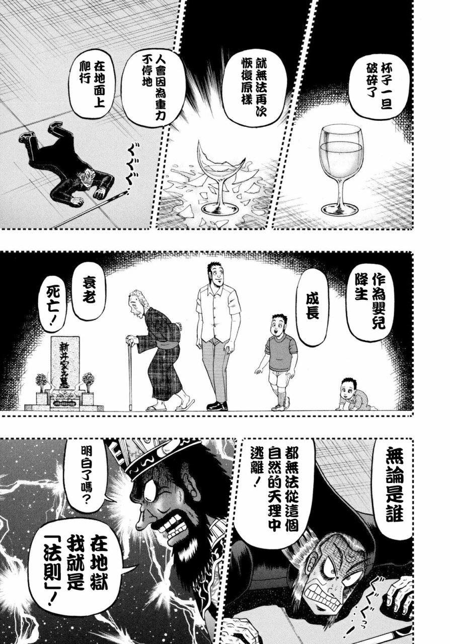 第254话4