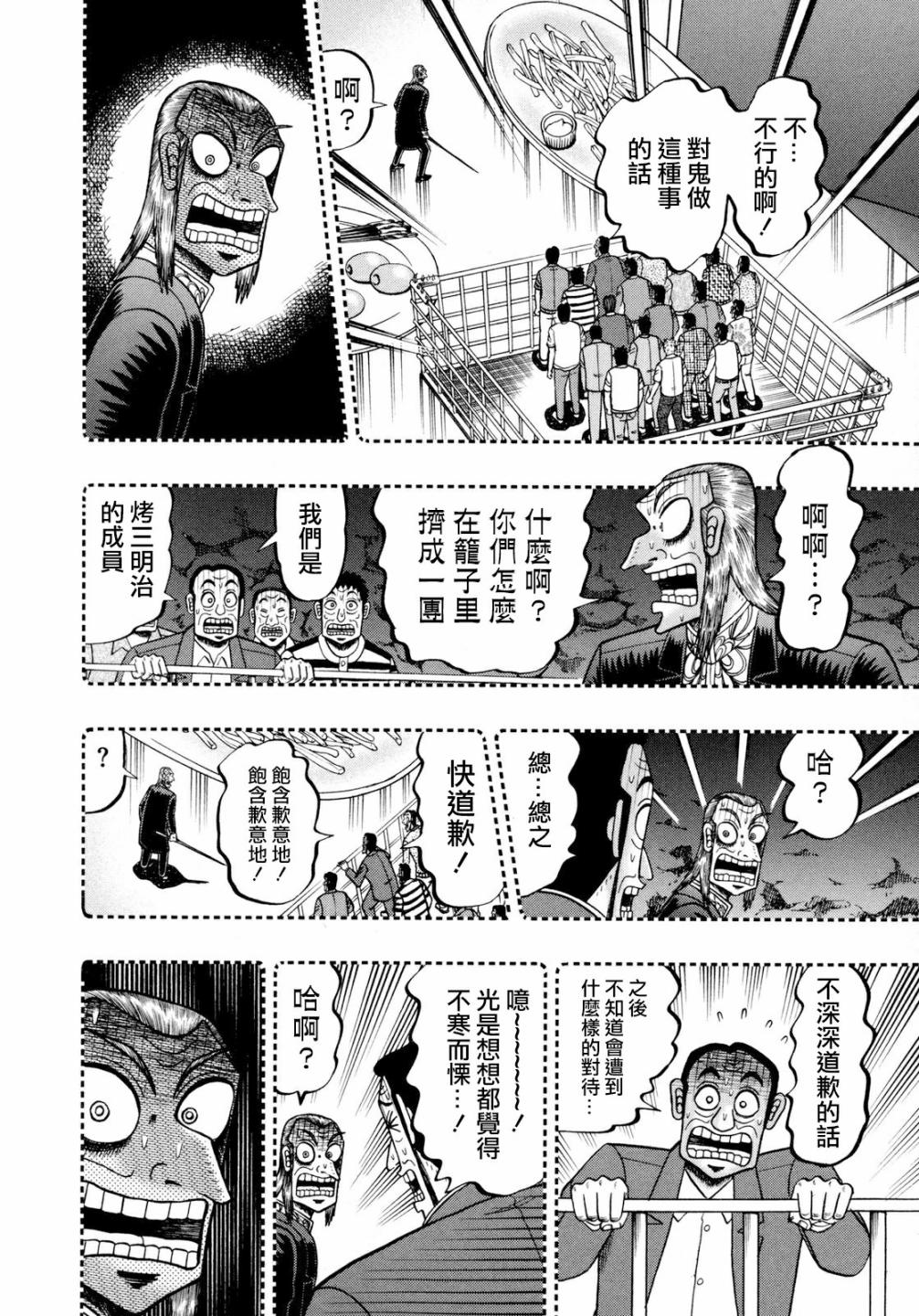 第248话2