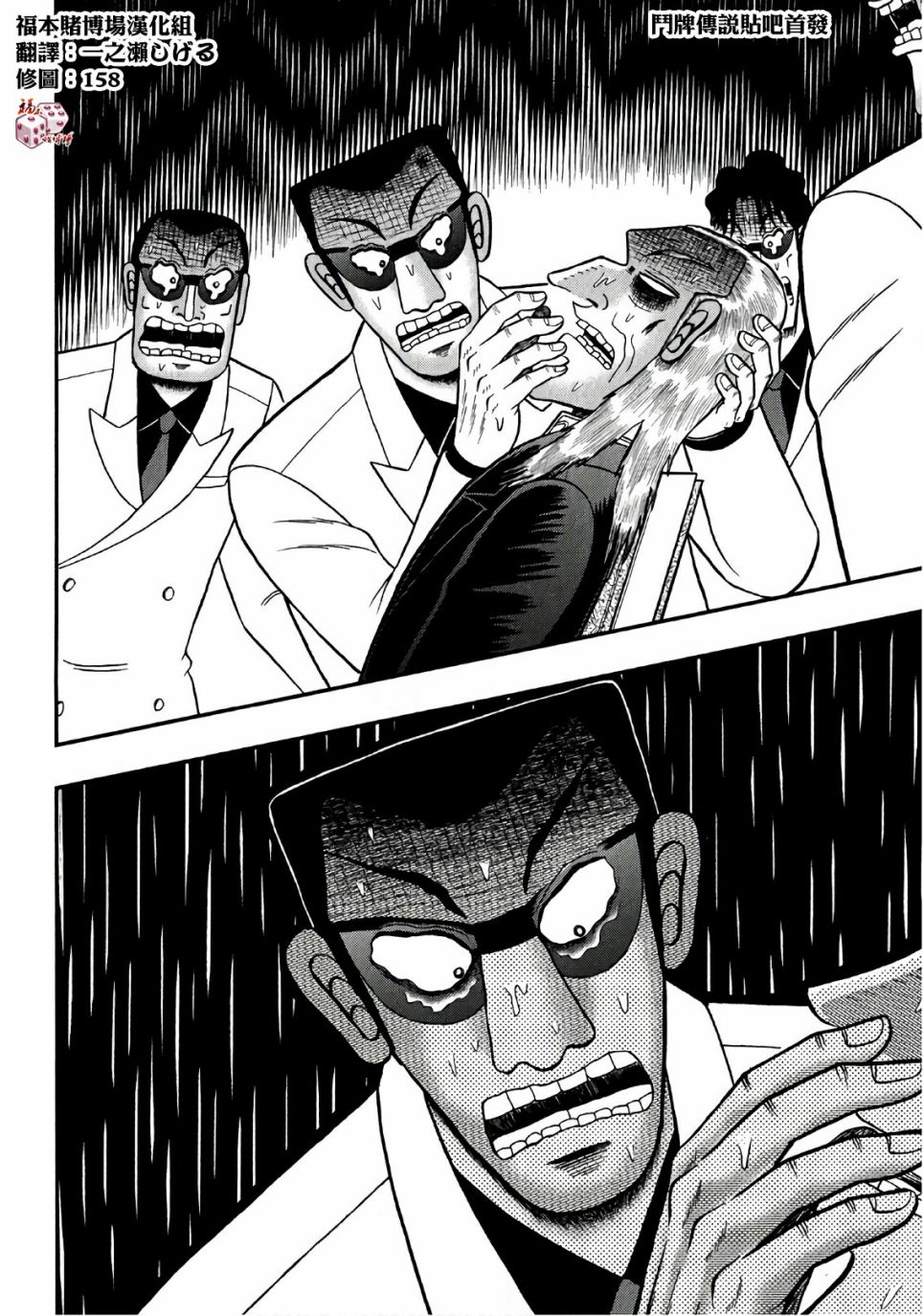 第295话4