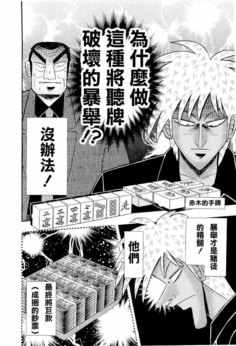 第229话3
