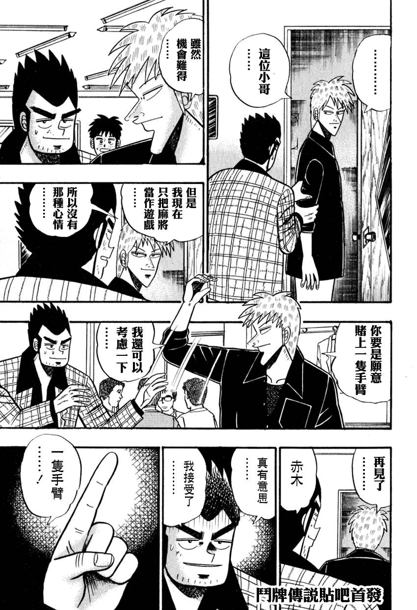 第52话(仲井篇)3