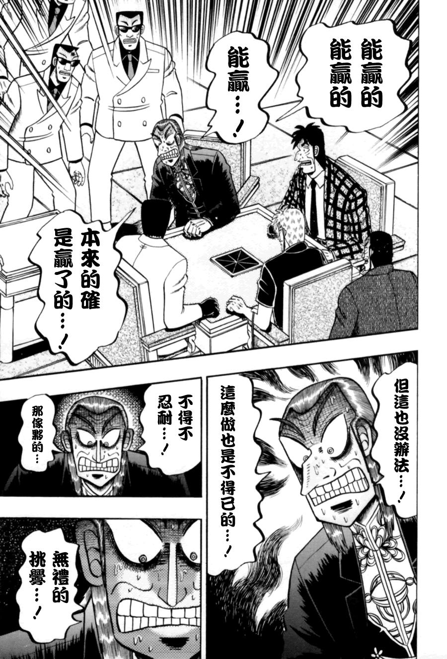 第171话4