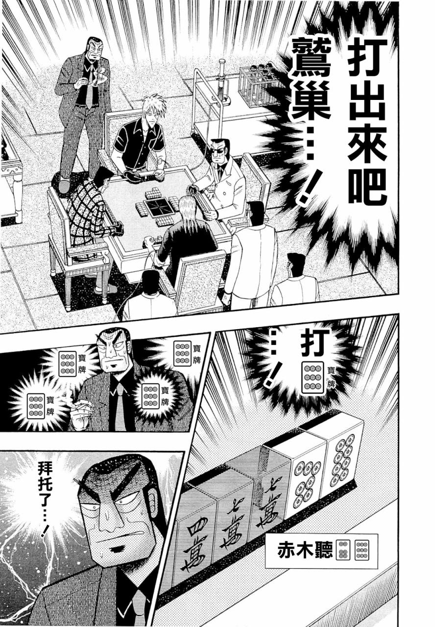 第227话1