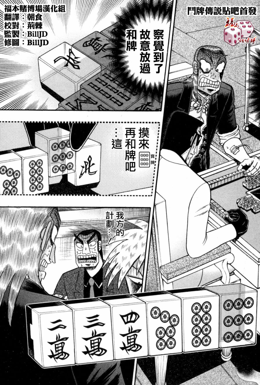 第236话2