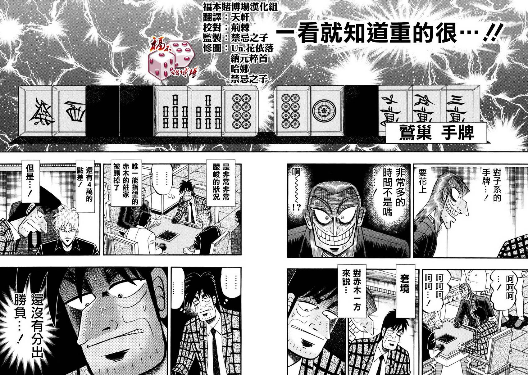 第204话2