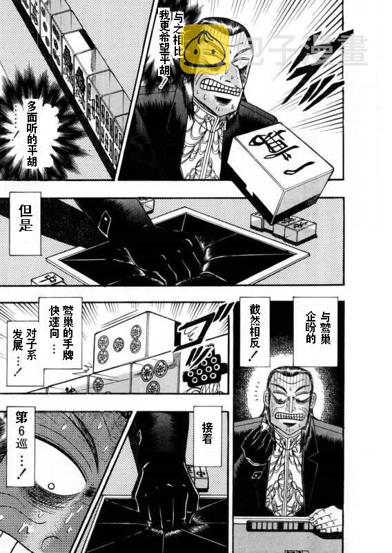 第111话4