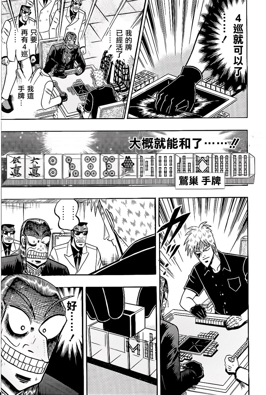 第178话4