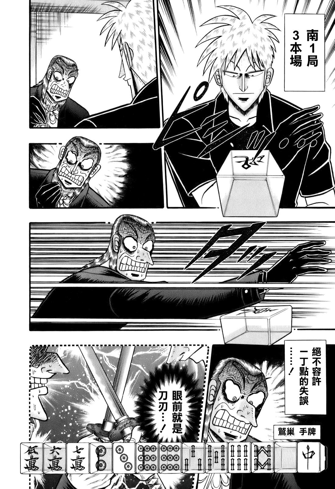 第195话4