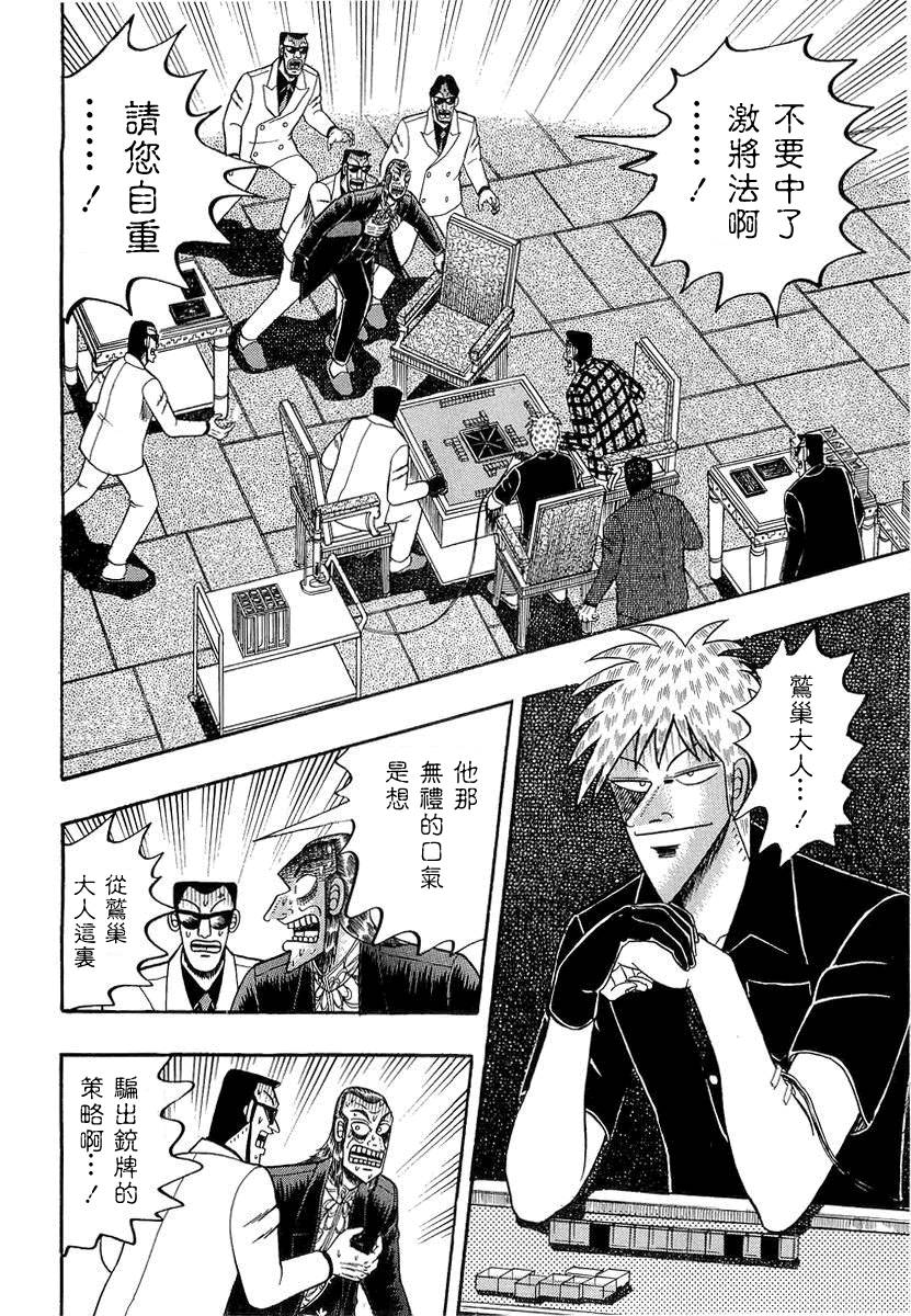 第137话1
