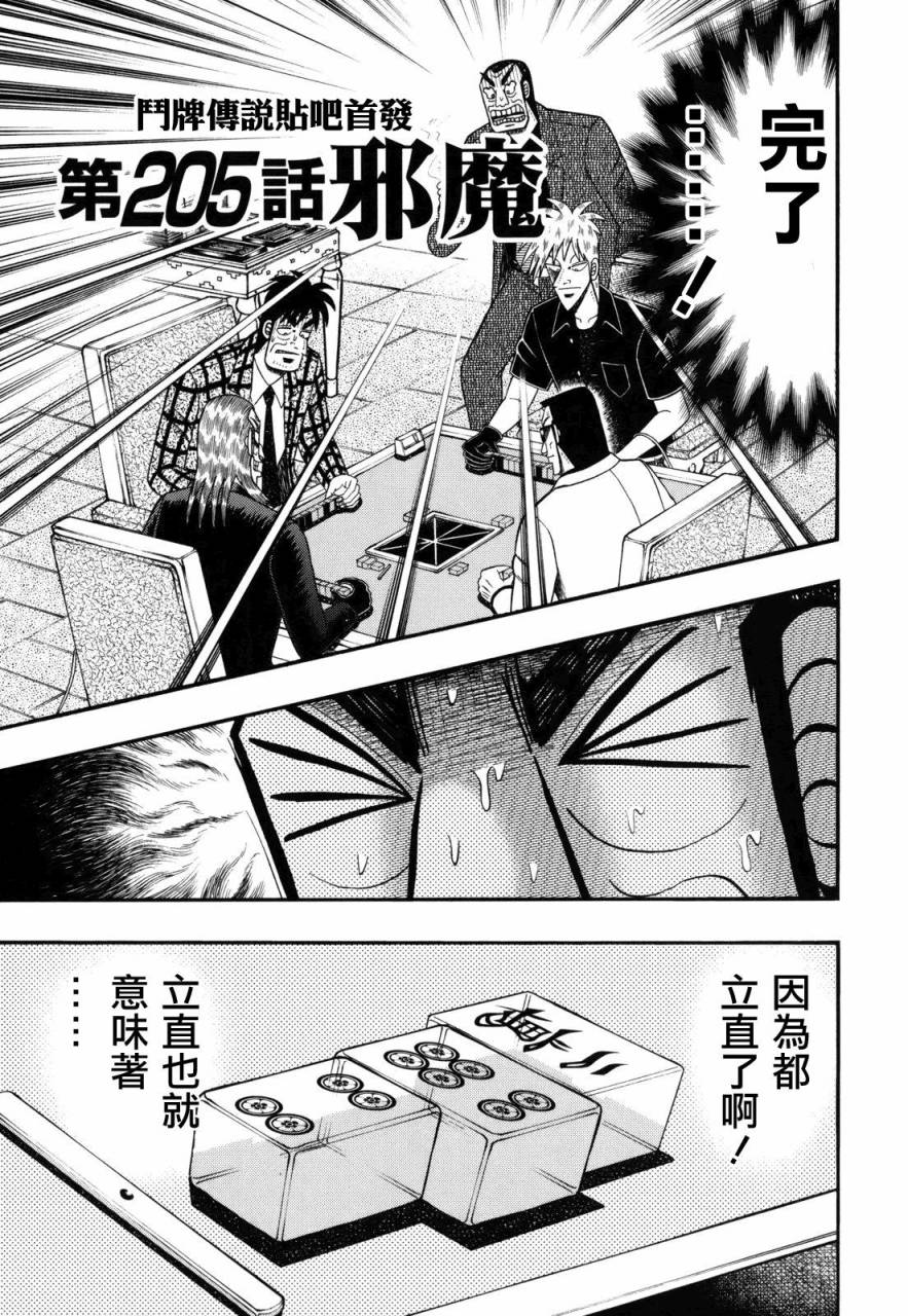 第205话0